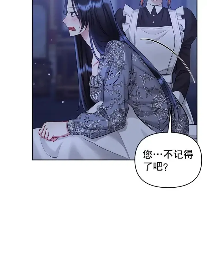 《恶女把男主捡回家》59.突然出现图36
