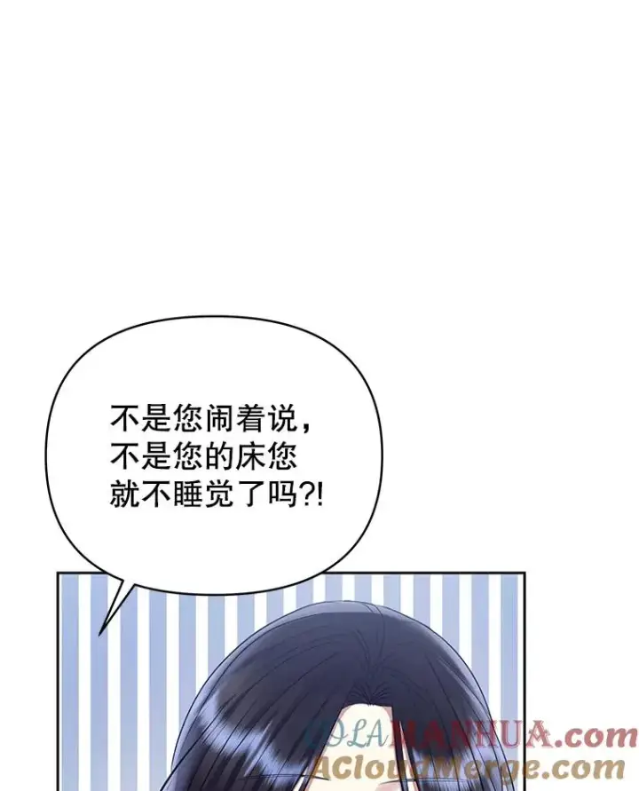 《恶女把男主捡回家》59.突然出现图37