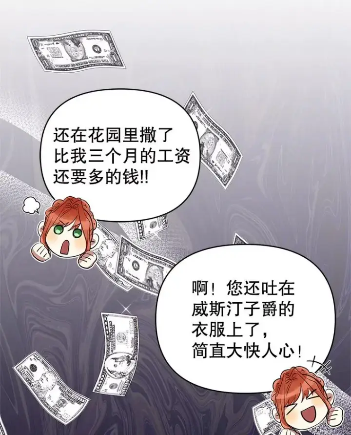 《恶女把男主捡回家》59.突然出现图39