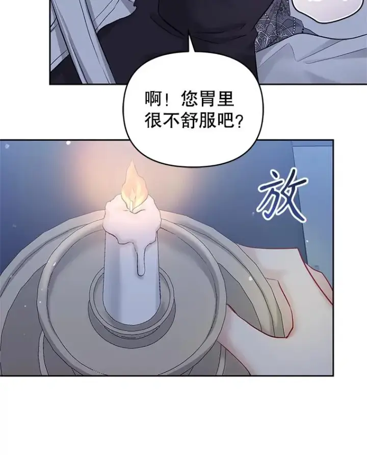 《恶女把男主捡回家》59.突然出现图44