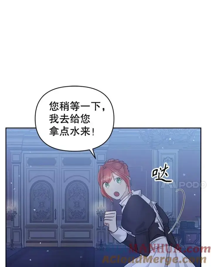 《恶女把男主捡回家》59.突然出现图45