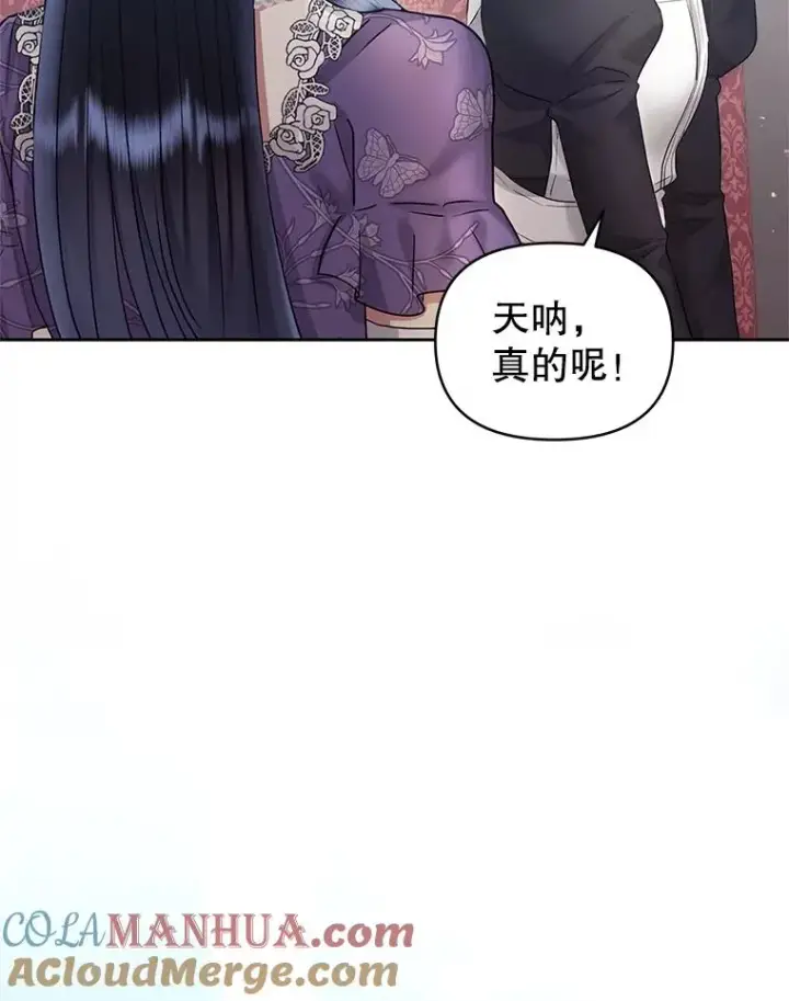《恶女把男主捡回家》59.突然出现图5