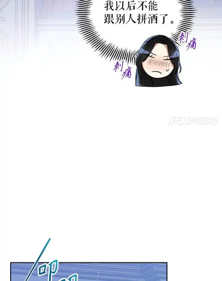 《恶女把男主捡回家》59.突然出现图52