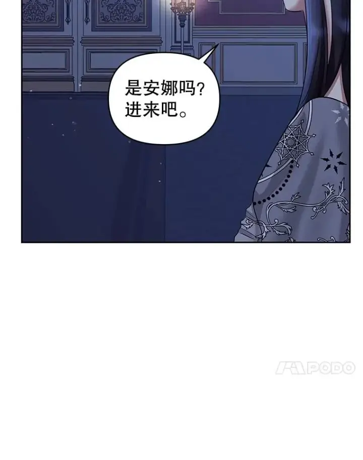 《恶女把男主捡回家》59.突然出现图55