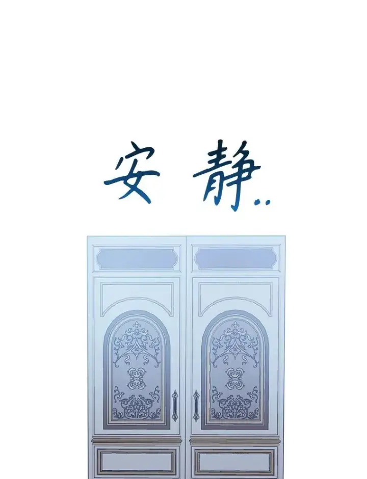 《恶女把男主捡回家》59.突然出现图56