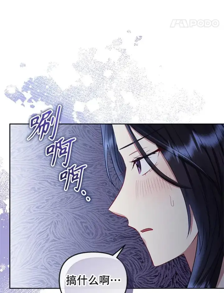 《恶女把男主捡回家》59.突然出现图59