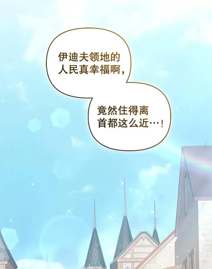 《恶女把男主捡回家》59.突然出现图6