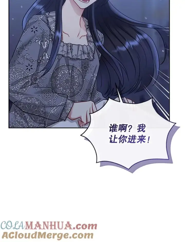 《恶女把男主捡回家》59.突然出现图61