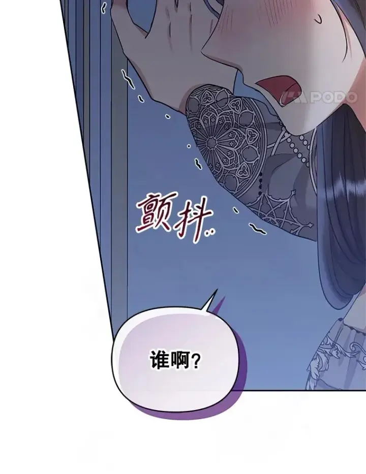 《恶女把男主捡回家》59.突然出现图72
