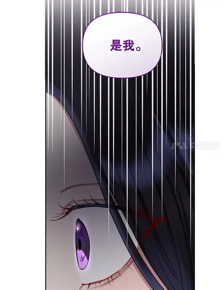 《恶女把男主捡回家》59.突然出现图75