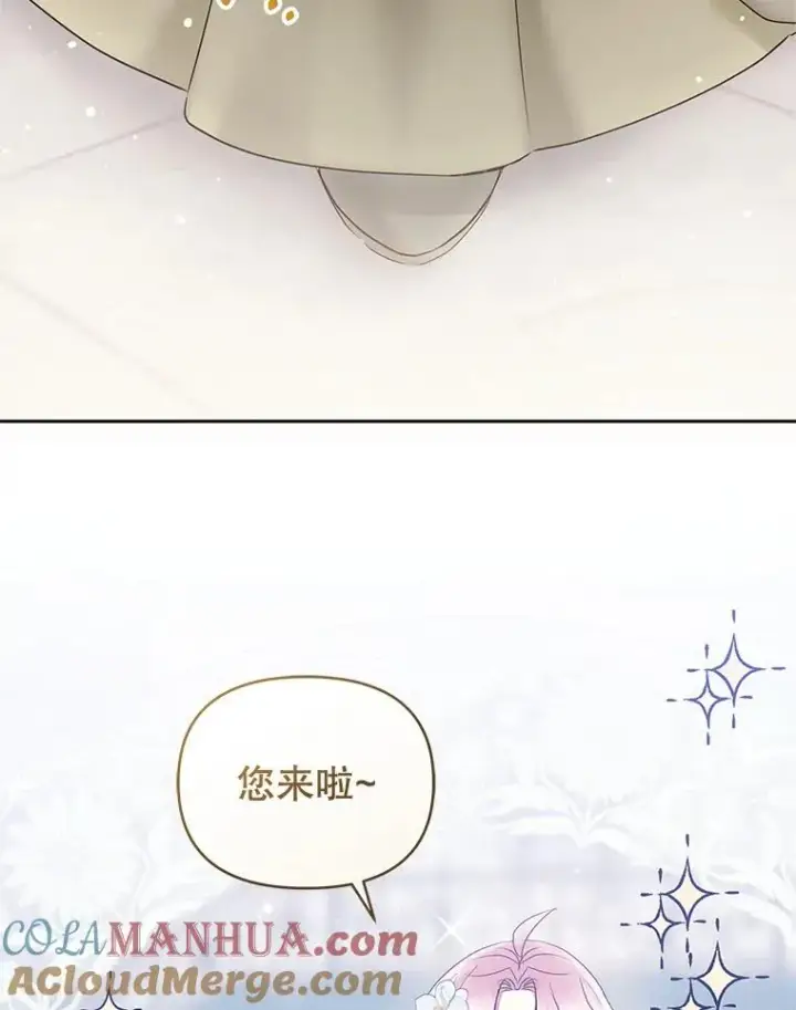 《恶女把男主捡回家》59.突然出现图9