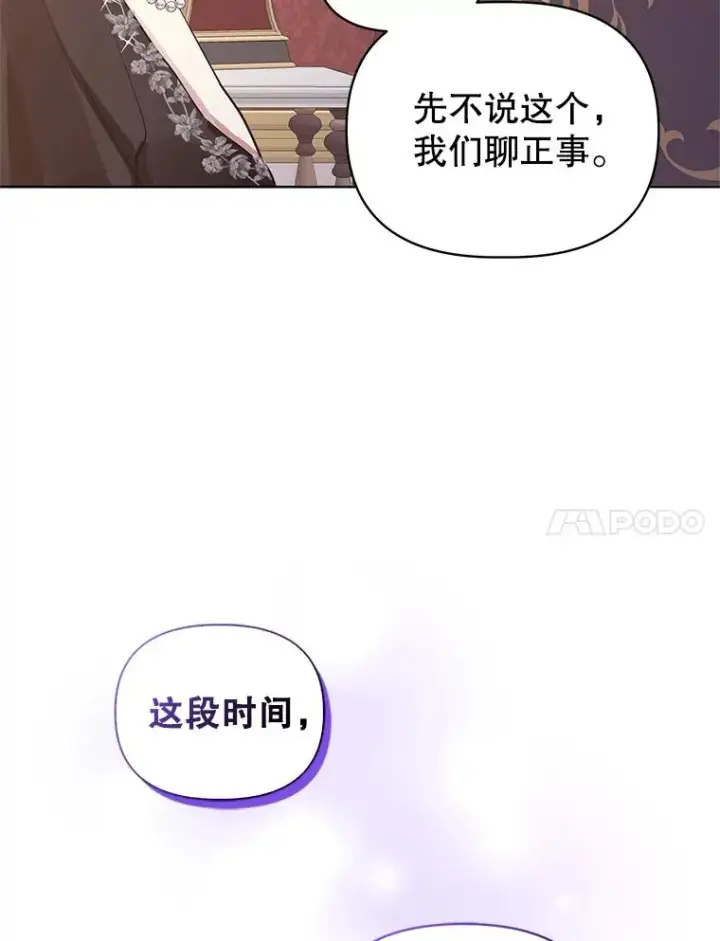 漫画《恶女把男主捡回家》6.救命恩人第100张图