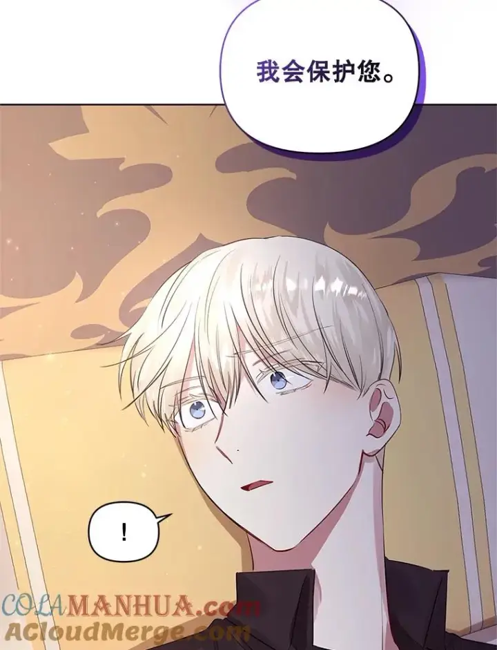 漫画《恶女把男主捡回家》6.救命恩人第101张图