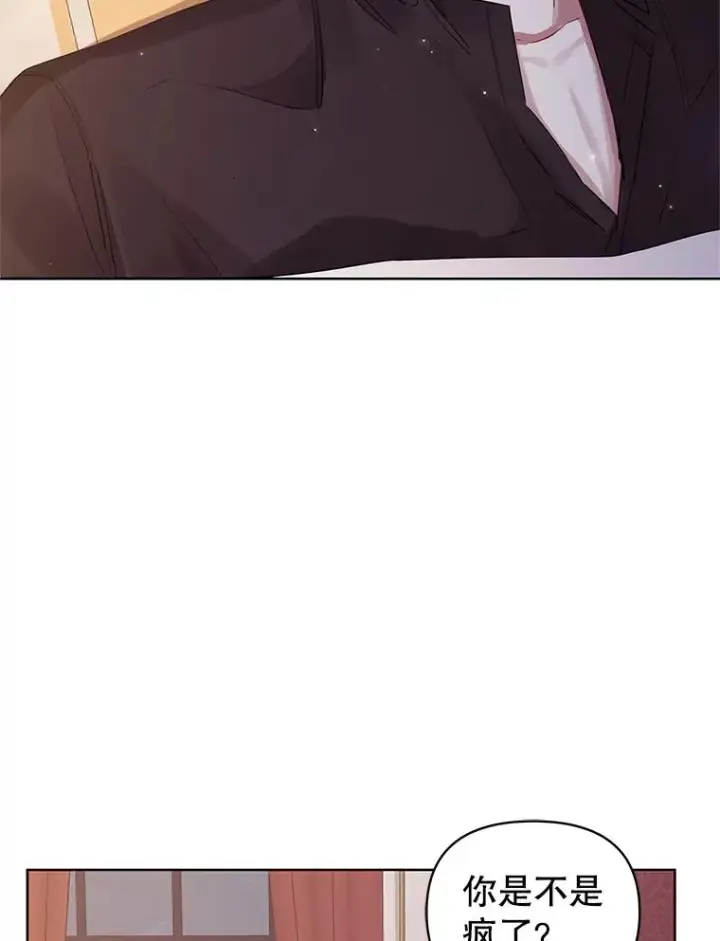漫画《恶女把男主捡回家》6.救命恩人第102张图