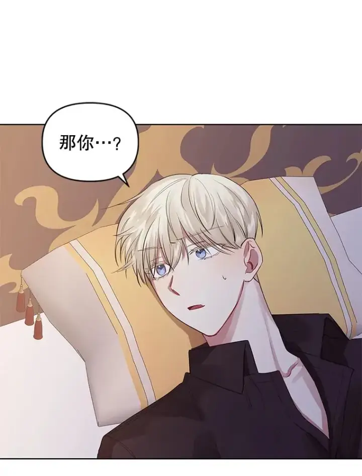 漫画《恶女把男主捡回家》6.救命恩人第106张图