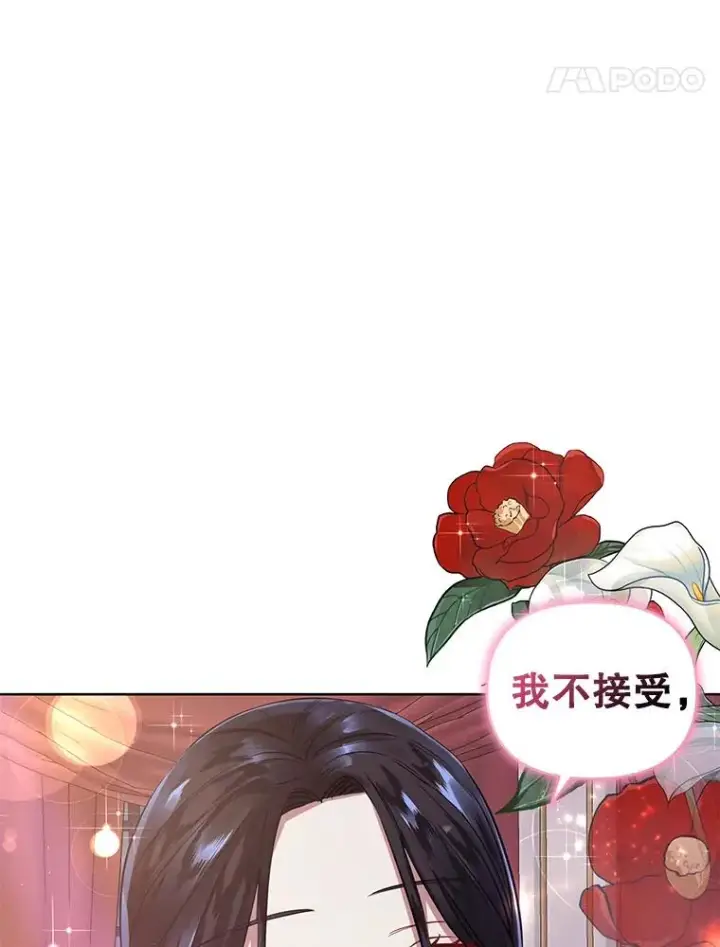 漫画《恶女把男主捡回家》6.救命恩人第107张图