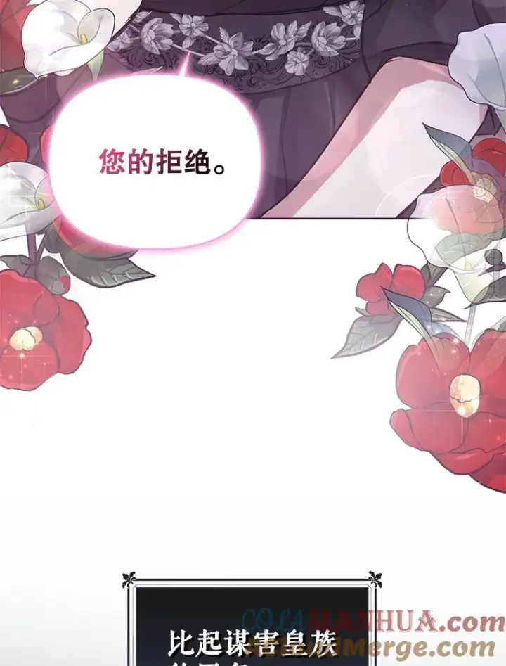 漫画《恶女把男主捡回家》6.救命恩人第109张图