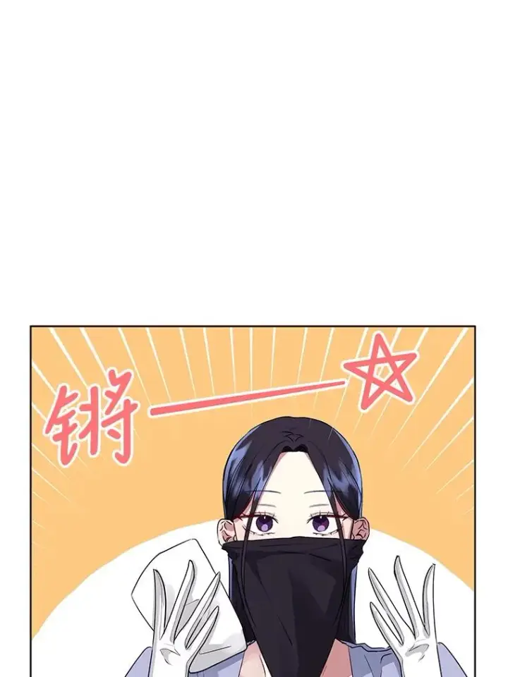 漫画《恶女把男主捡回家》6.救命恩人第14张图
