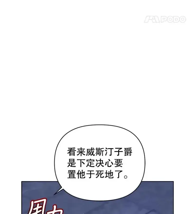 漫画《恶女把男主捡回家》6.救命恩人第22张图