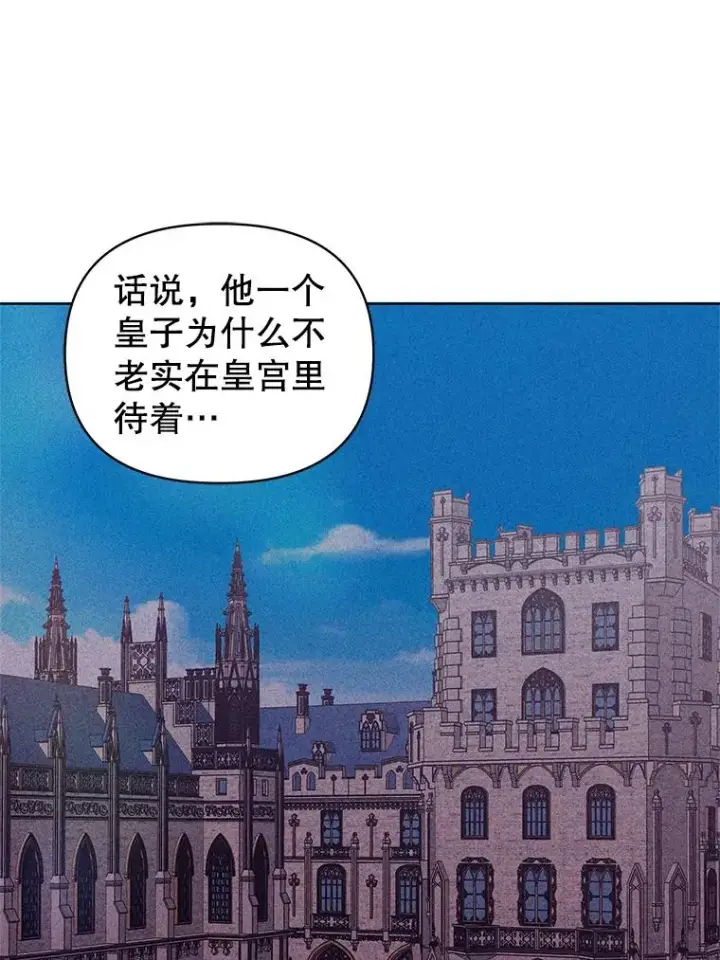 漫画《恶女把男主捡回家》6.救命恩人第24张图
