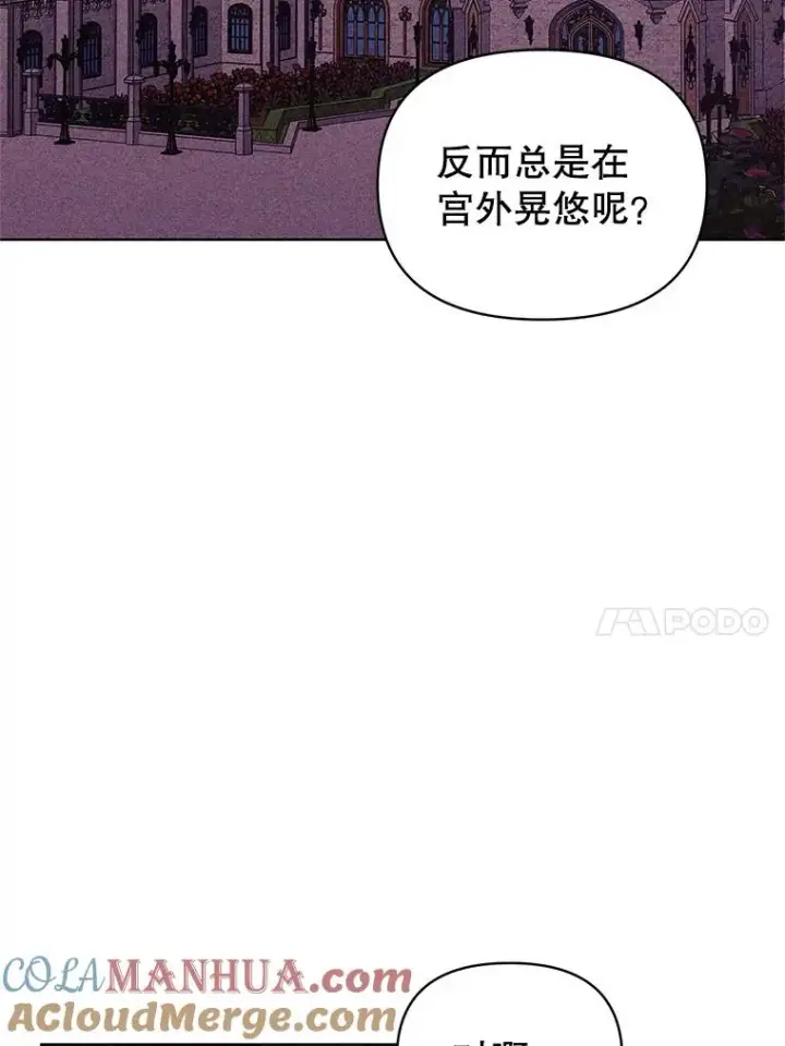 漫画《恶女把男主捡回家》6.救命恩人第25张图