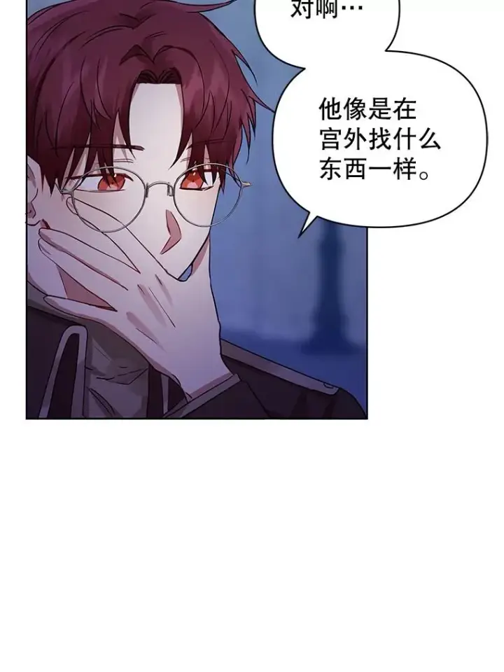 漫画《恶女把男主捡回家》6.救命恩人第26张图