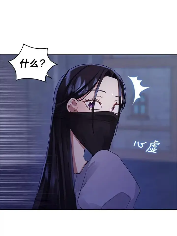 漫画《恶女把男主捡回家》6.救命恩人第27张图