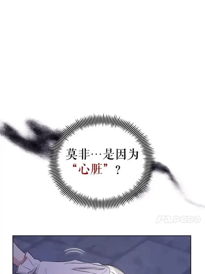 漫画《恶女把男主捡回家》6.救命恩人第28张图