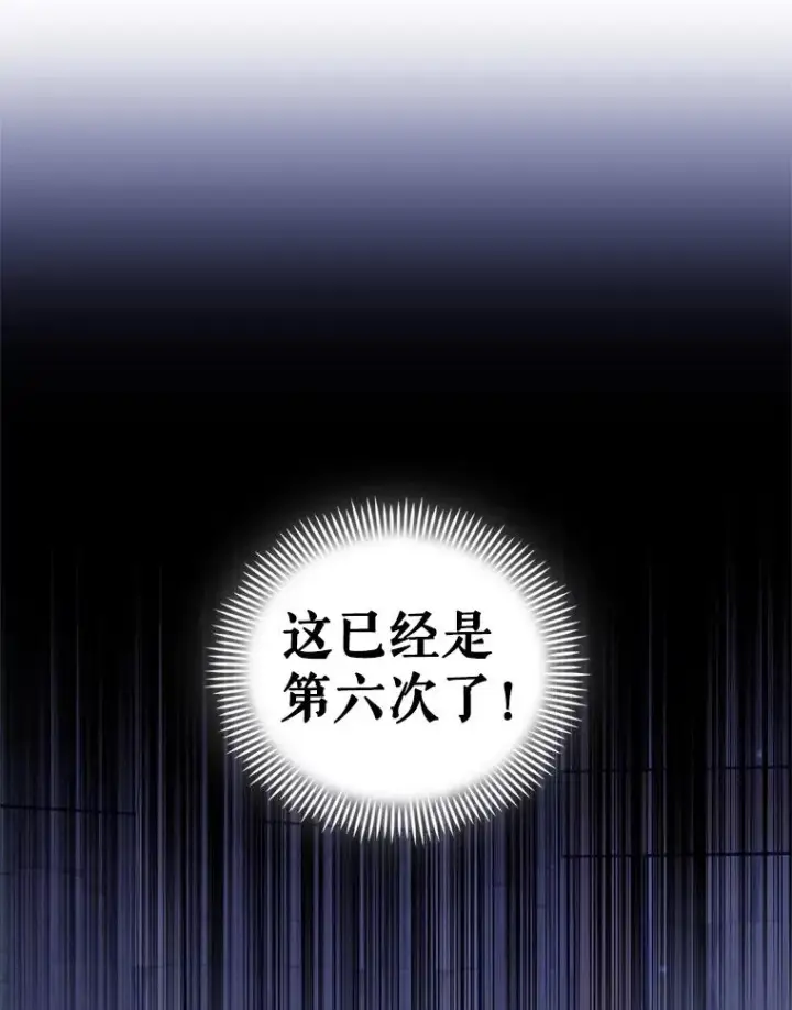 漫画《恶女把男主捡回家》6.救命恩人第3张图