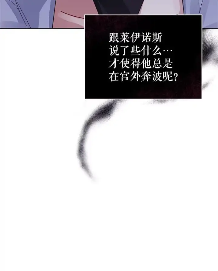 漫画《恶女把男主捡回家》6.救命恩人第34张图