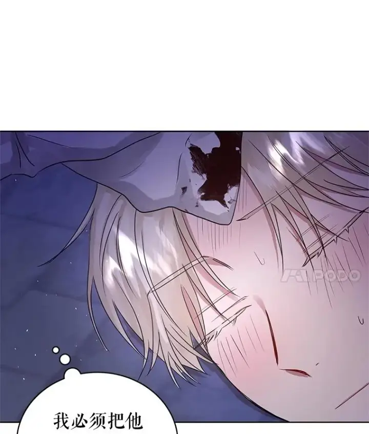 漫画《恶女把男主捡回家》6.救命恩人第35张图