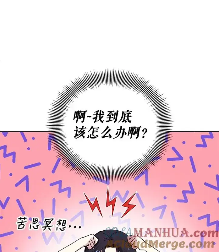 漫画《恶女把男主捡回家》6.救命恩人第41张图