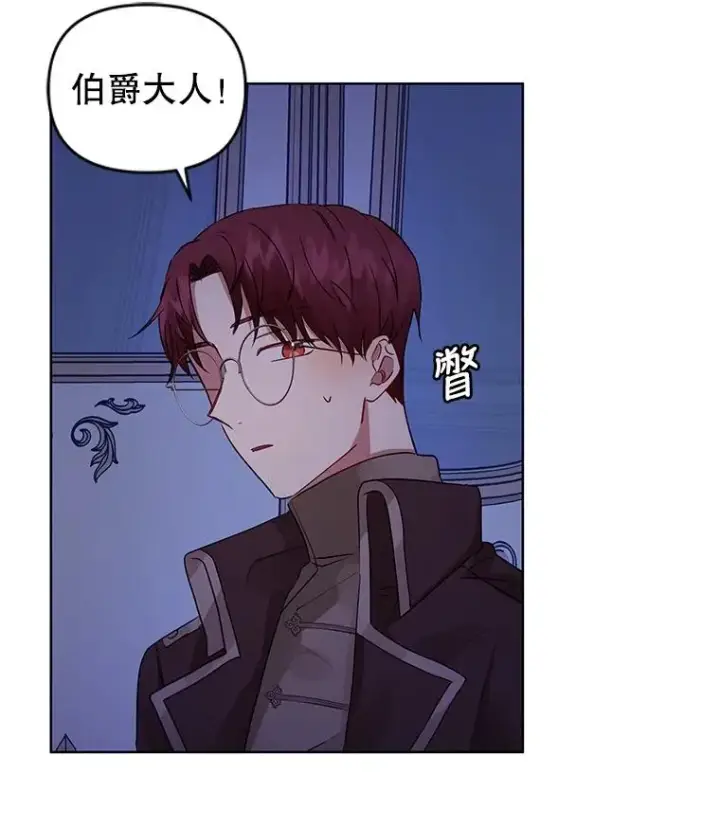 漫画《恶女把男主捡回家》6.救命恩人第43张图