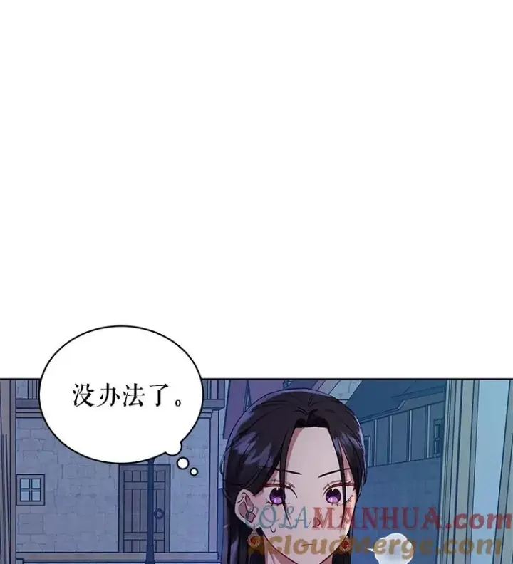 漫画《恶女把男主捡回家》6.救命恩人第49张图