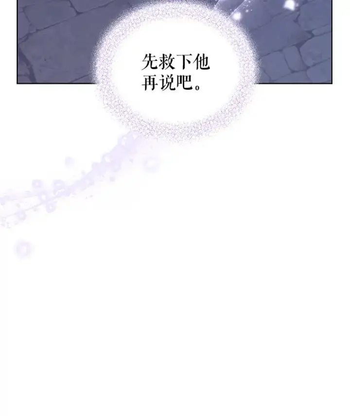 漫画《恶女把男主捡回家》6.救命恩人第52张图