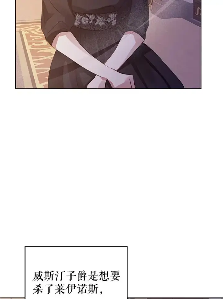 漫画《恶女把男主捡回家》6.救命恩人第71张图