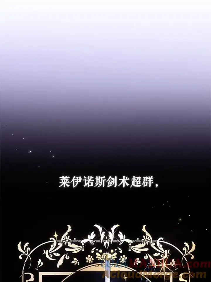 漫画《恶女把男主捡回家》6.救命恩人第73张图