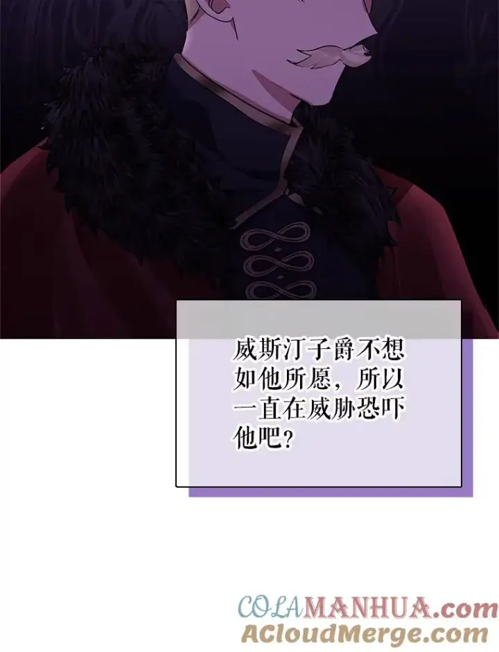 漫画《恶女把男主捡回家》6.救命恩人第81张图