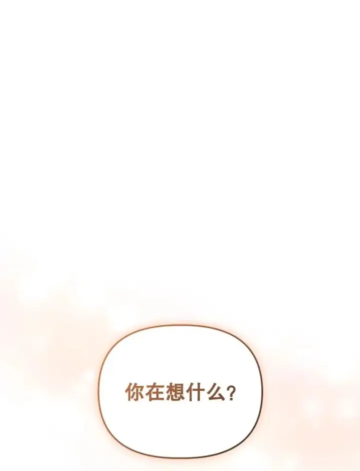 漫画《恶女把男主捡回家》6.救命恩人第82张图