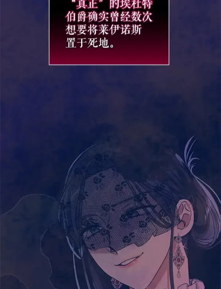 漫画《恶女把男主捡回家》6.救命恩人第95张图
