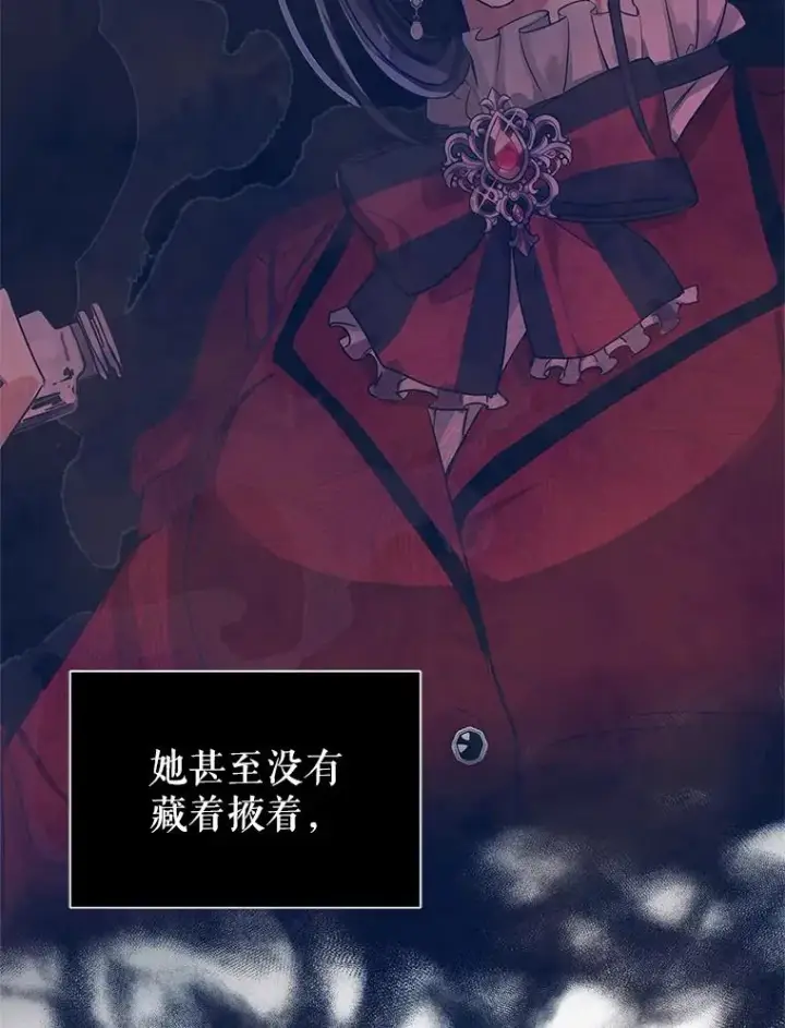 漫画《恶女把男主捡回家》6.救命恩人第96张图