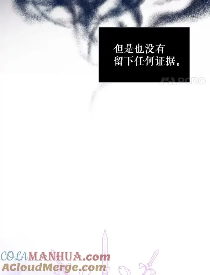 漫画《恶女把男主捡回家》6.救命恩人第97张图