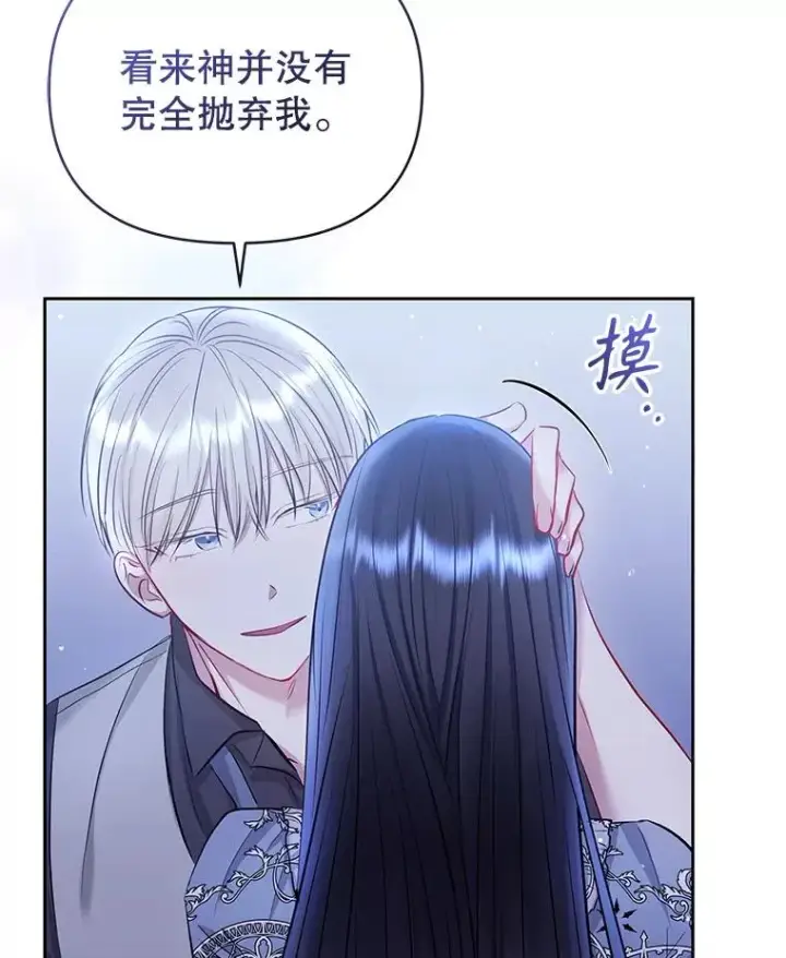 《恶女把男主捡回家》60.请等着我图100