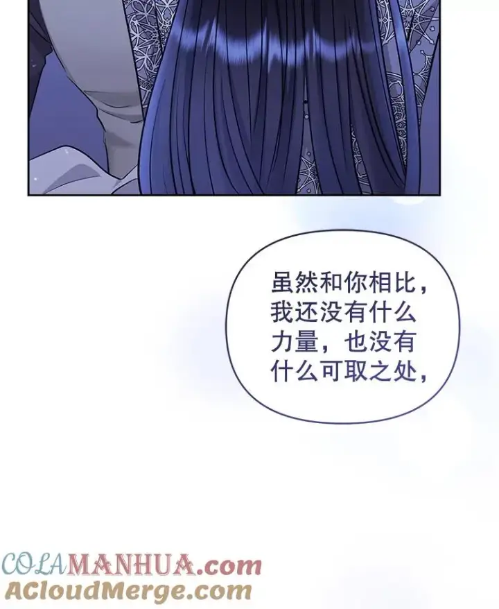 《恶女把男主捡回家》60.请等着我图101