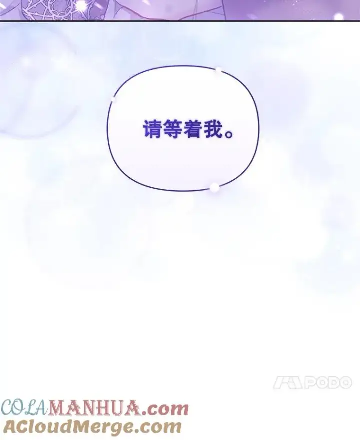 《恶女把男主捡回家》60.请等着我图105