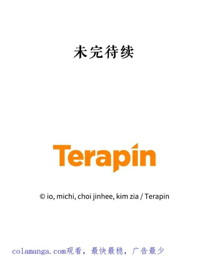 《恶女把男主捡回家》60.请等着我图106