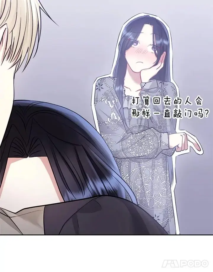 《恶女把男主捡回家》60.请等着我图11