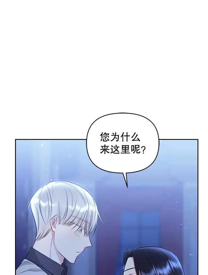 《恶女把男主捡回家》60.请等着我图12