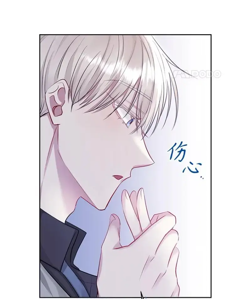 《恶女把男主捡回家》60.请等着我图14
