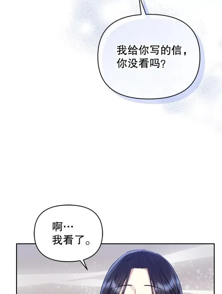 《恶女把男主捡回家》60.请等着我图15